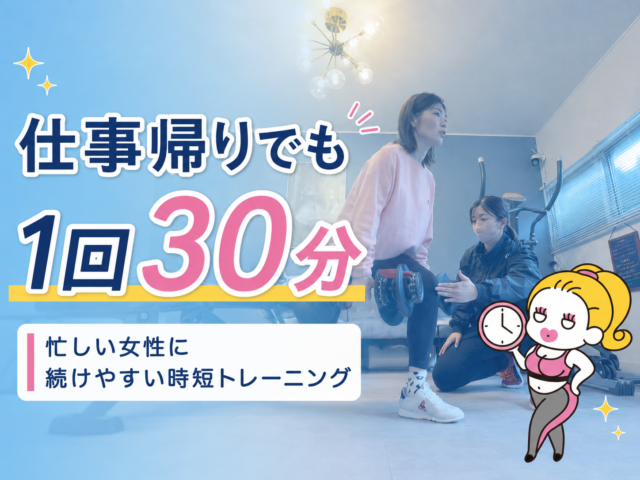 天神パーソナルジム