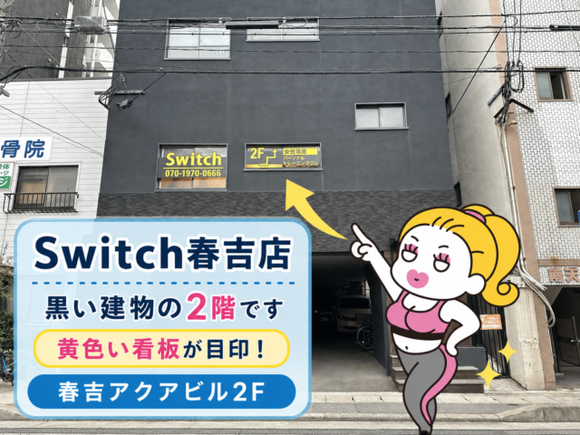 Switch春吉店