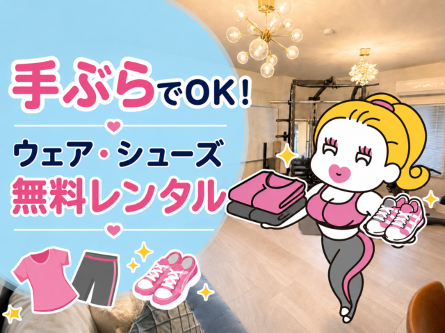 体験トレーニング