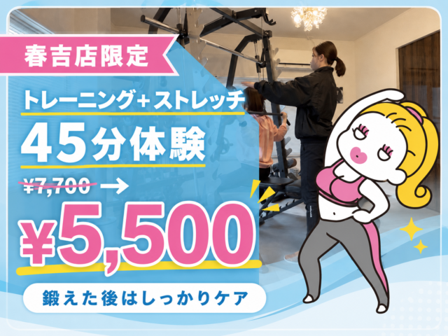 渡辺通パーソナルジム