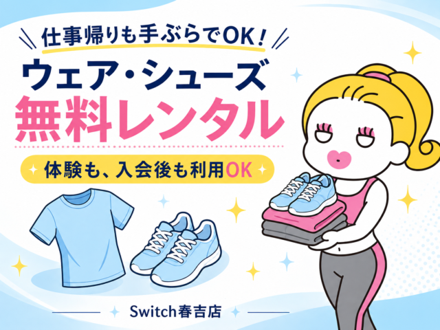 ダイエット