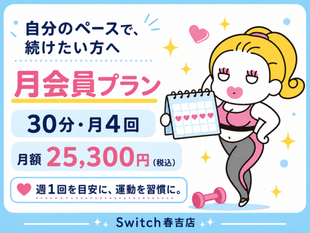 パーソナルジム薬院