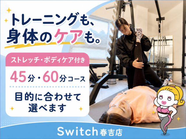 パーソナルトレーニング
