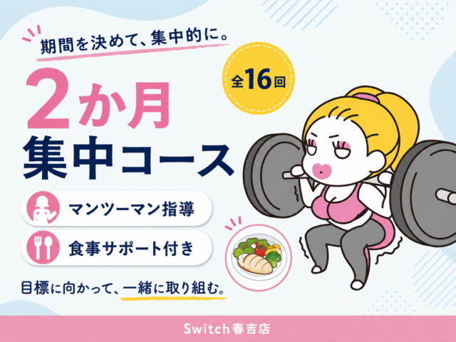 パーソナルジム福岡