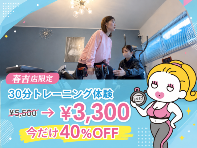 薬院パーソナルジム